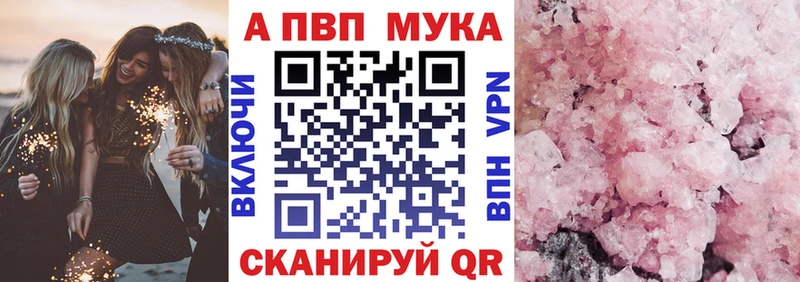 Купить  Козловка  Alpha PVP Crystall 