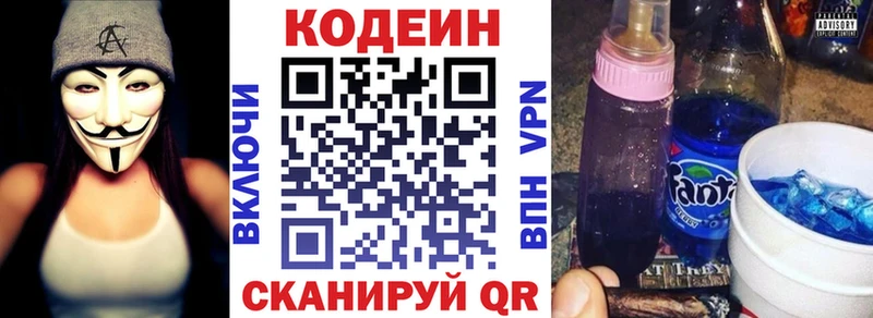 Codein Purple Drank  Купить где  Козловка 