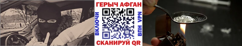 Героин хмурый  Купить закладки  Козловка 