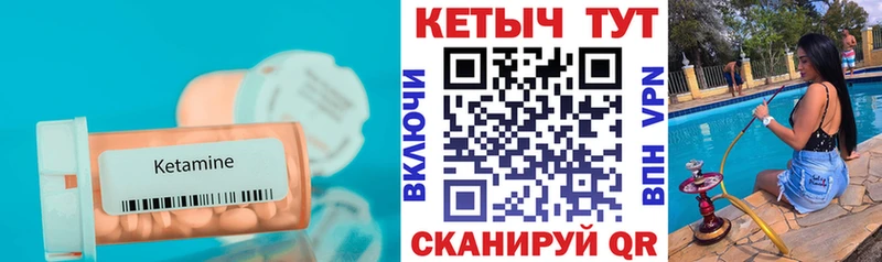 Кетамин ketamine  Купить  Козловка 