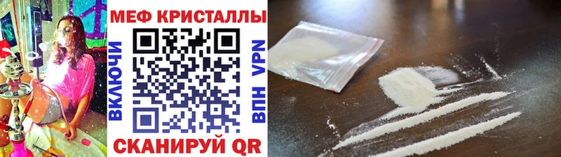 Меф кристаллы  Купить  Козловка 